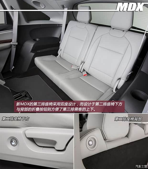 謳歌謳歌謳歌MDX2014款 基本型