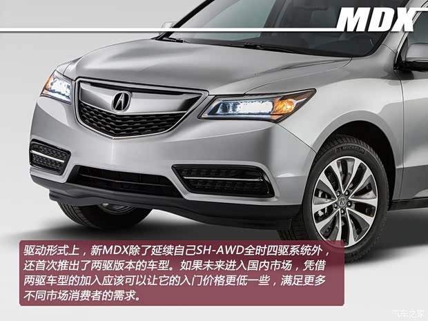 謳歌謳歌謳歌MDX2014款 基本型