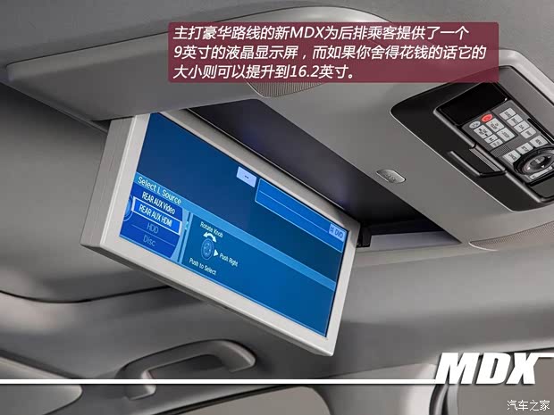 謳歌謳歌謳歌MDX2014款 基本型