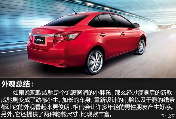 豐田豐田(進口)威馳(海外)2014款 基本型