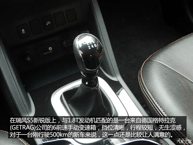 江淮江淮汽车瑞风S52013款 1.8T 手动新锐版