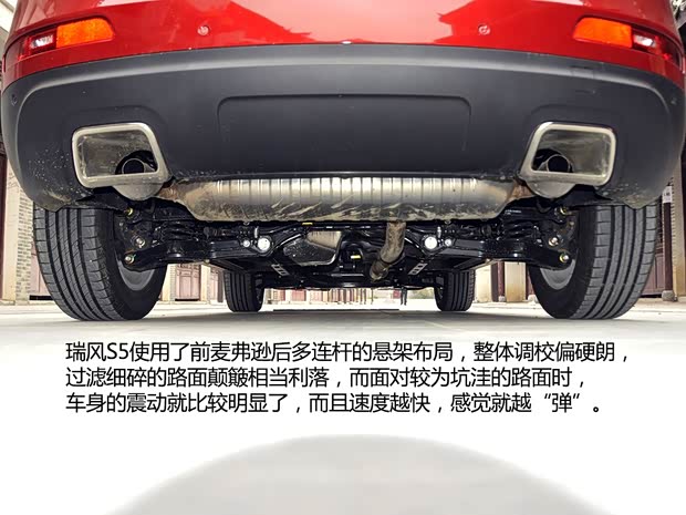 江淮汽车 瑞风S5 2013款 1.8T 手动新锐版 江淮汽车 瑞风S5 2013款 1.8T 手动新锐版