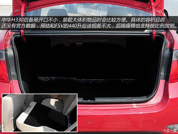 中華華晨中華中華H3302013款 1.5L 自動(dòng)豪華型 中華華晨中華中華H3302013款 1.5L 自動(dòng)豪華型