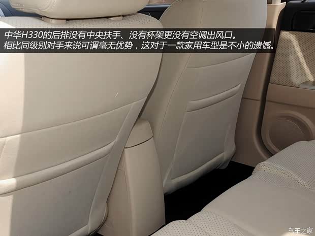 中华华晨中华中华H3302013款 1.6L 自动豪华型