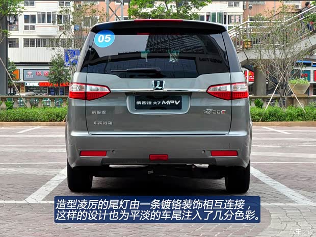 纳智捷东风裕隆大7 MPV2013款 基本型 纳智捷东风裕隆大7 MPV2013款 基本型