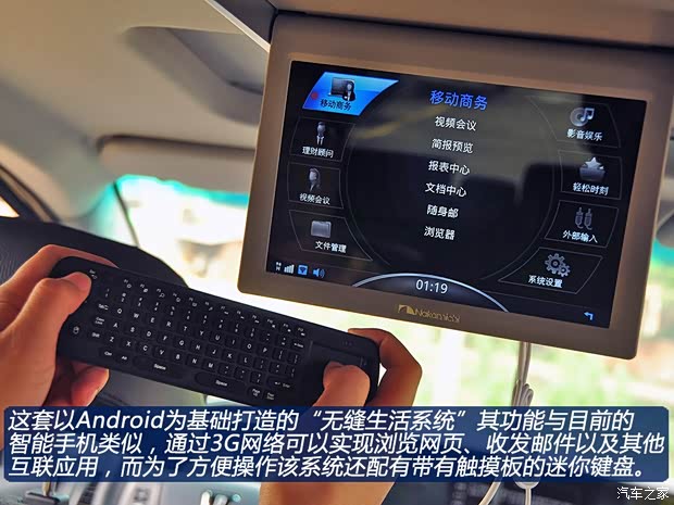 纳智捷东风裕隆大7 MPV2013款 2.0T 旗舰型