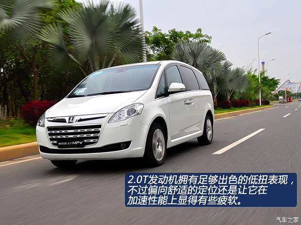 纳智捷东风裕隆大7 MPV2013款 基本型