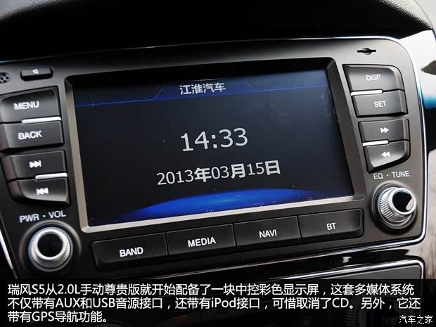 江淮江淮汽车瑞风S52013款 1.8T 手动尊享版