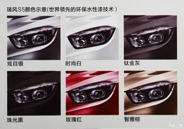 江淮江淮汽車瑞風(fēng)S52013款 1.8T 手動尊享版