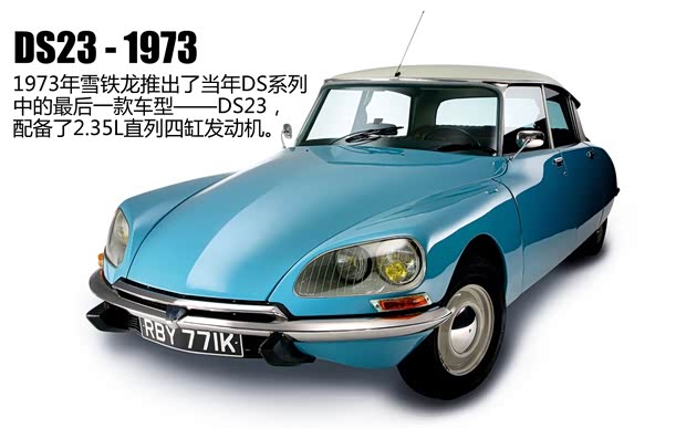 DS雪铁龙(进口)DS231973款 基本型 DS雪铁龙(进口)DS231973款 基本型