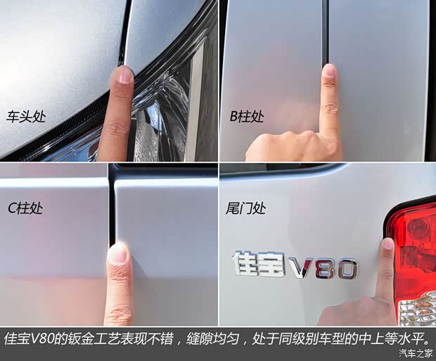 一汽一汽吉林佳寶V802013款 1.3LMPV舒適型 一汽一汽吉林佳寶V802013款 1.3LMPV舒適型
