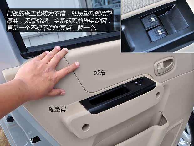 一汽一汽吉林佳宝V802013款 1.3LMPV舒适型