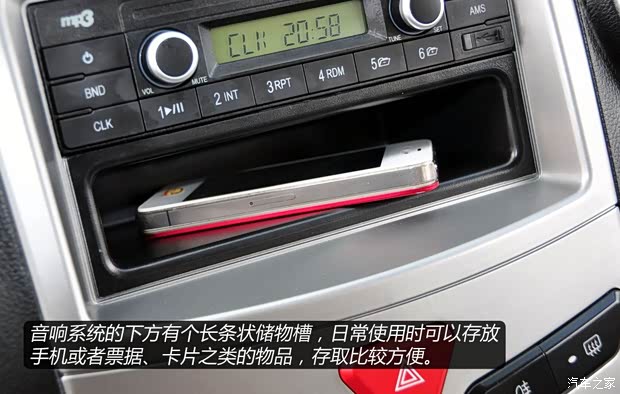 一汽一汽吉林佳宝V802013款 1.3LMPV舒适型