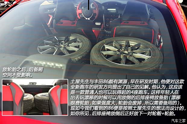 丰田丰田(进口)丰田862013款 2.0L 自动豪华型 丰田丰田(进口)丰田862013款 2.0L 自动豪华型