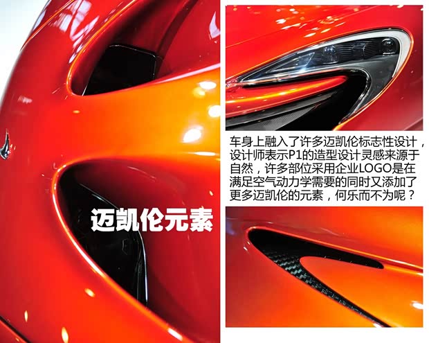 邁凱倫邁凱倫邁凱倫P12014款 基本型