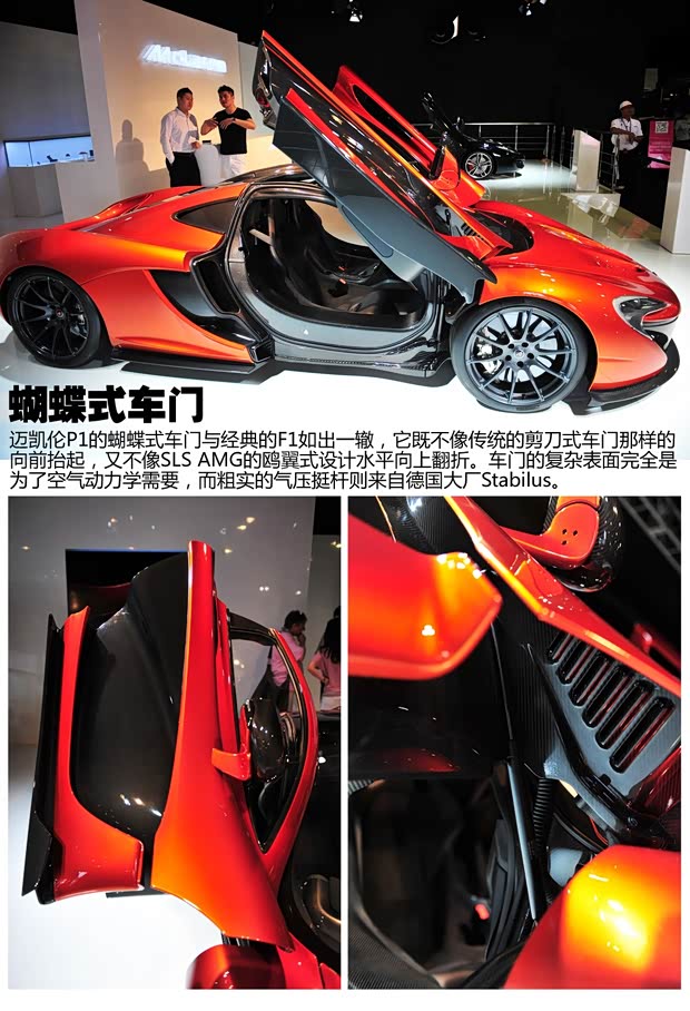 邁凱倫邁凱倫邁凱倫P12014款 基本型