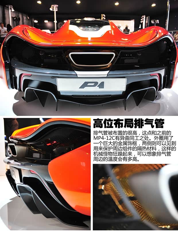 邁凱倫邁凱倫邁凱倫P12014款 基本型