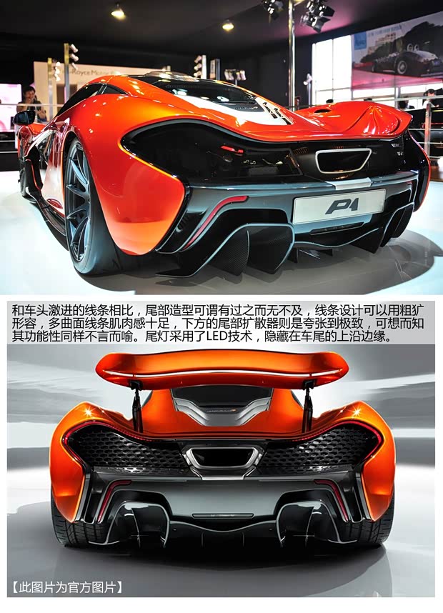 邁凱倫邁凱倫邁凱倫P12014款 基本型