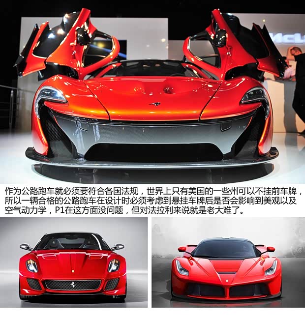 邁凱倫邁凱倫邁凱倫P12014款 基本型