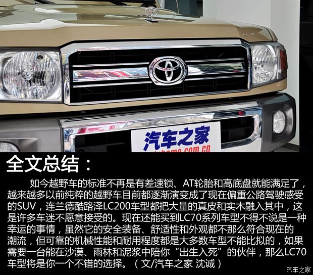 丰田丰田(进口)兰德酷路泽(进口)2008款 4.0L 四门软顶版