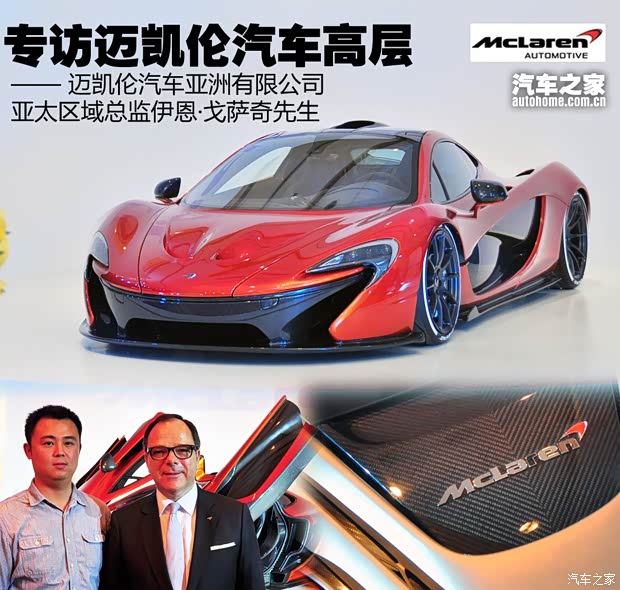 邁凱倫邁凱倫邁凱倫P12012款 Concept