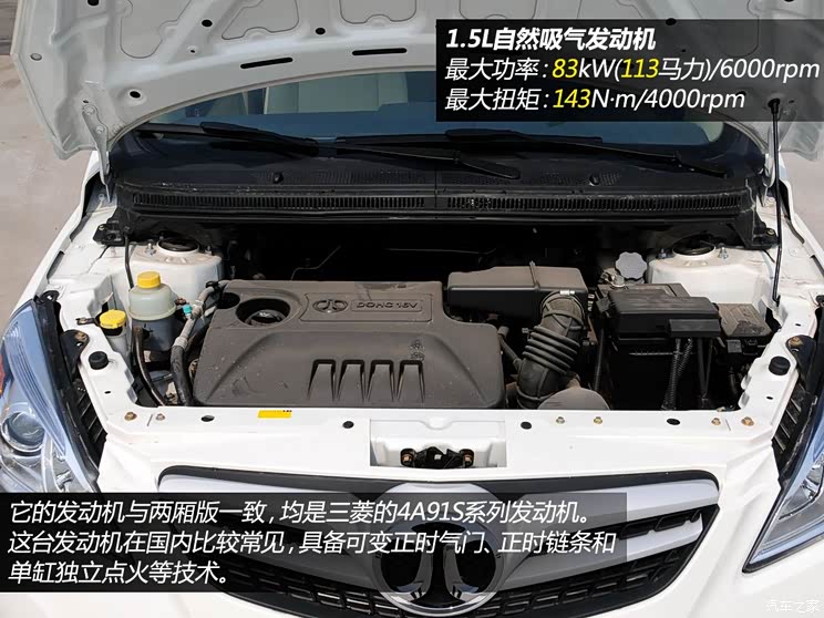 北京汽车北京汽车北京汽车E系列2013款 1.5L 三厢基本型 北京汽车北京汽车北京汽车E系列2013款 1.5L 三厢基本型