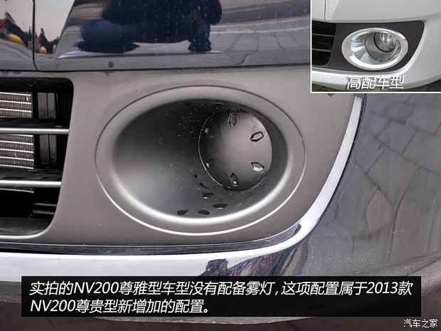 日產(chǎn)鄭州日產(chǎn)日產(chǎn)NV2002013款 1.6L 尊雅型 國IV