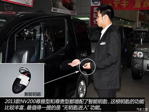 日產(chǎn)鄭州日產(chǎn)日產(chǎn)NV2002013款 1.6L 尊雅型 國IV