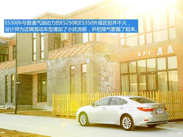 雷克萨斯雷克萨斯雷克萨斯ES2013款 300h 精英版