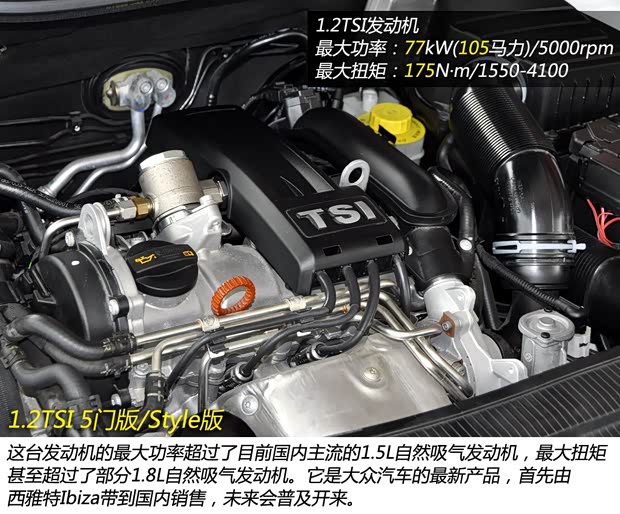 西雅特西雅特伊比颯Ibiza2013款 1.2TSI 5門版 西雅特西雅特伊比颯Ibiza2013款 1.2TSI 5門版