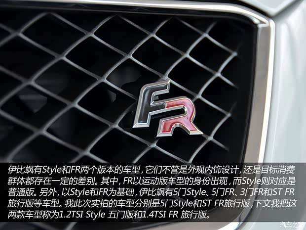 西雅特西雅特伊比飒Ibiza2013款 1.4TSI 旅行版