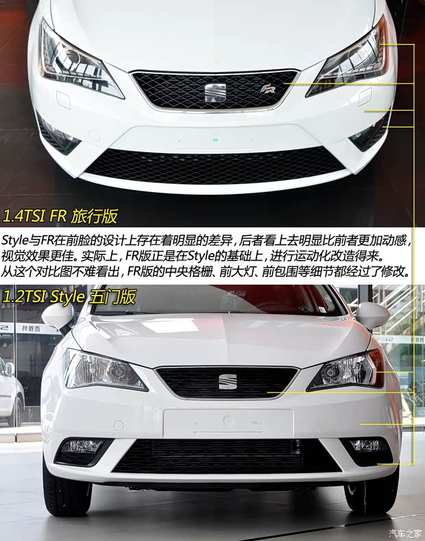 西雅特西雅特伊比飒Ibiza2013款 1.4TSI 旅行版