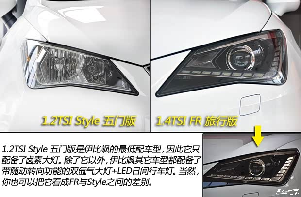 西雅特西雅特伊比飒Ibiza2013款 1.4TSI 旅行版