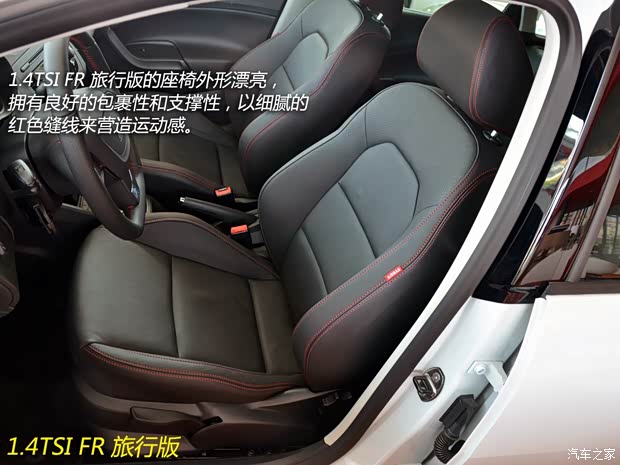 西雅特西雅特伊比飒Ibiza2013款 1.4TSI 旅行版