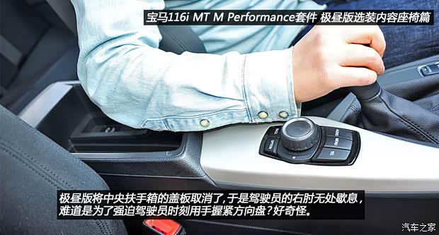 寶馬寶馬(進(jìn)口)寶馬1系2012款 116i 手動擋 寶馬寶馬(進(jìn)口)寶馬1系2012款 116i 手動擋