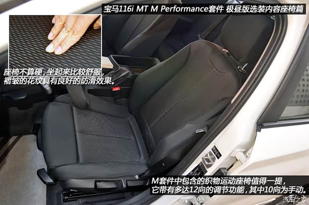 寶馬寶馬(進(jìn)口)寶馬1系2012款 116i 手動擋 寶馬寶馬(進(jìn)口)寶馬1系2012款 116i 手動擋