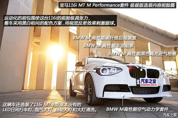 寶馬寶馬(進(jìn)口)寶馬1系2012款 116i 手動擋