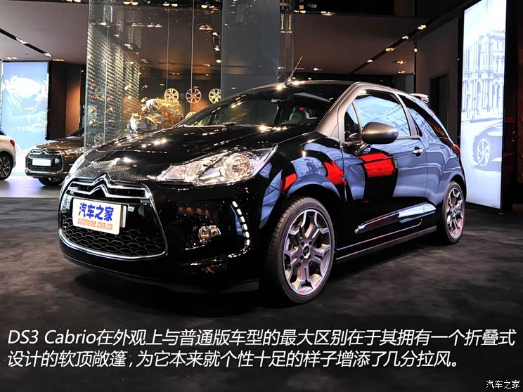 DS雪铁龙(进口)DS32014款 Cabrio DS雪铁龙(进口)DS32014款 Cabrio