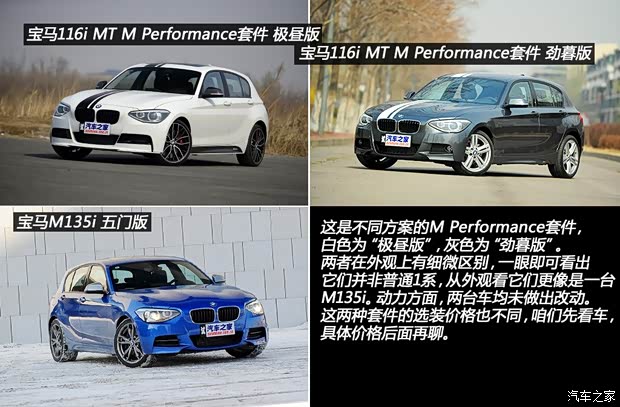 寶馬寶馬(進(jìn)口)寶馬1系2012款 116i 手動擋