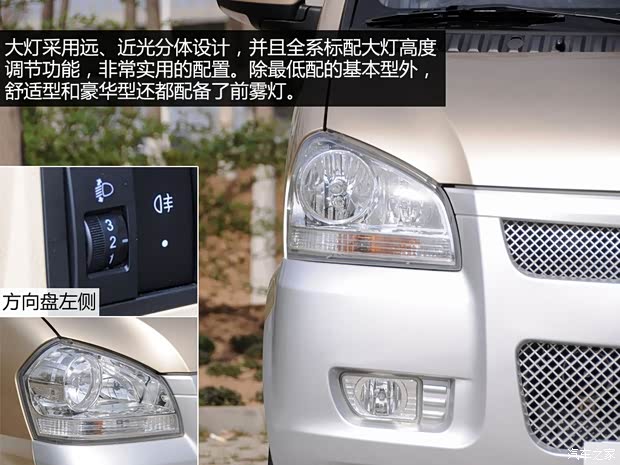 北汽威旺北京汽車北汽威旺3062011款 1.3L豪華型