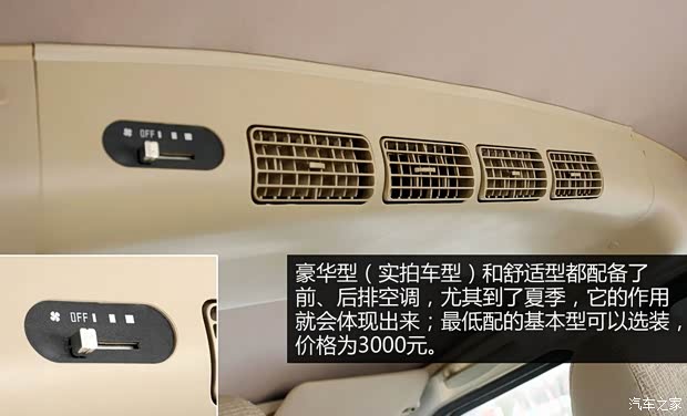 北汽威旺北京汽车北汽威旺3062011款 1.3L豪华型