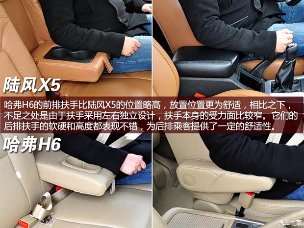 陆风陆风汽车陆风X52013款 2.0T 手动创领版