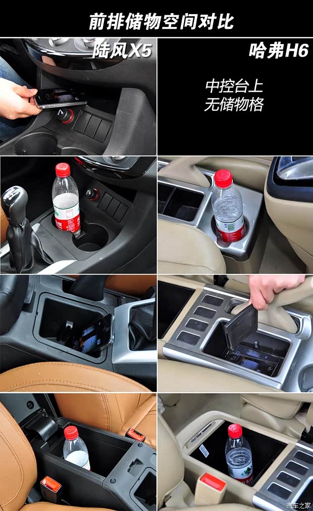 陆风陆风汽车陆风X52013款 2.0T 手动创领版