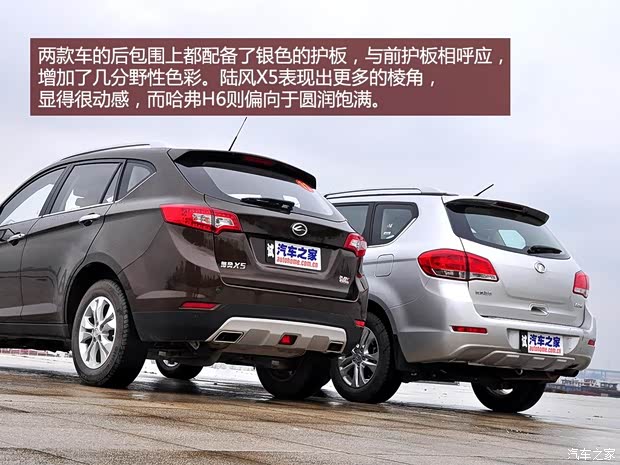 陸風(fēng)陸風(fēng)汽車陸風(fēng)X52013款 2.0T 手動創(chuàng)領(lǐng)版
