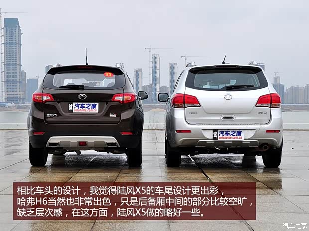 陸風(fēng)陸風(fēng)汽車陸風(fēng)X52013款 2.0T 手動創(chuàng)領(lǐng)版