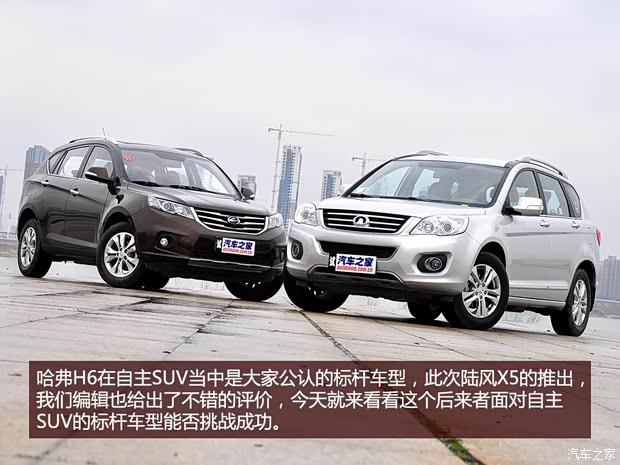 陸風(fēng)陸風(fēng)汽車陸風(fēng)X52013款 2.0T 手動創(chuàng)領(lǐng)版