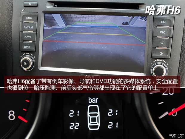 哈弗长城汽车哈弗H62011款 2.0L 手动两驱尊贵型