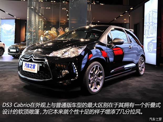 DS雪铁龙(进口)DS32014款 Cabrio