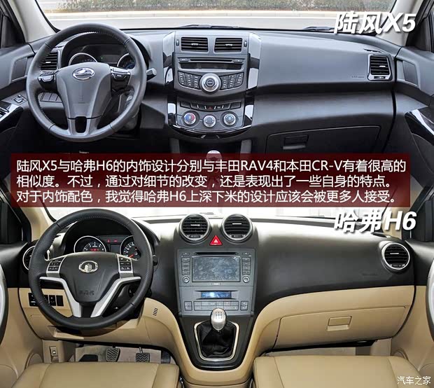 陆风陆风汽车陆风X52013款 2.0T 手动创领版