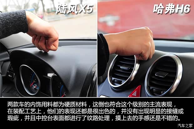 陆风陆风汽车陆风X52013款 2.0T 手动创领版